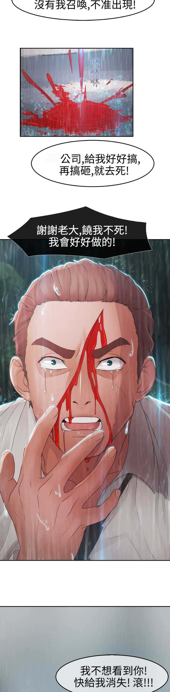 第22话 欺骗