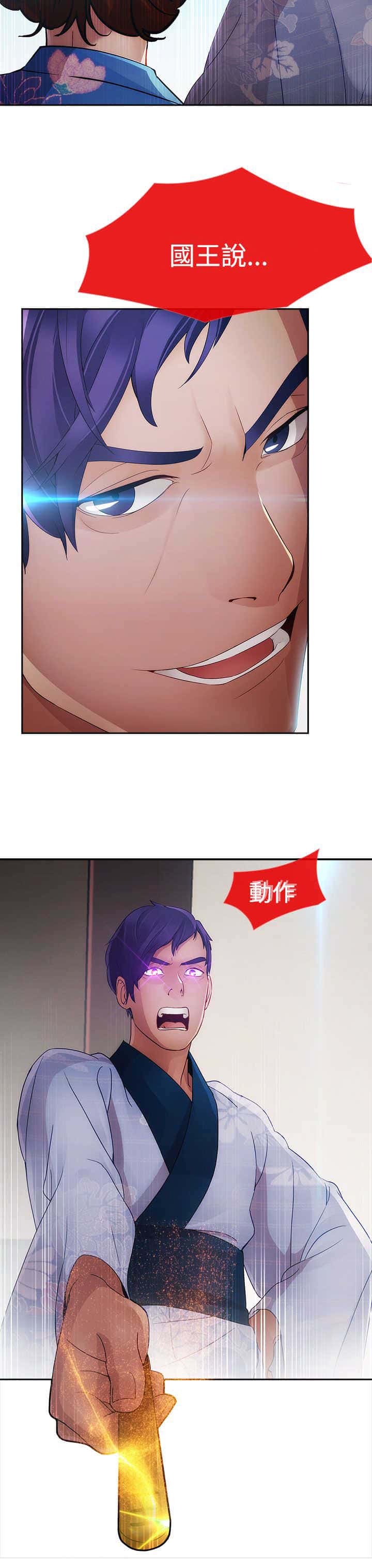 第22话 欺骗