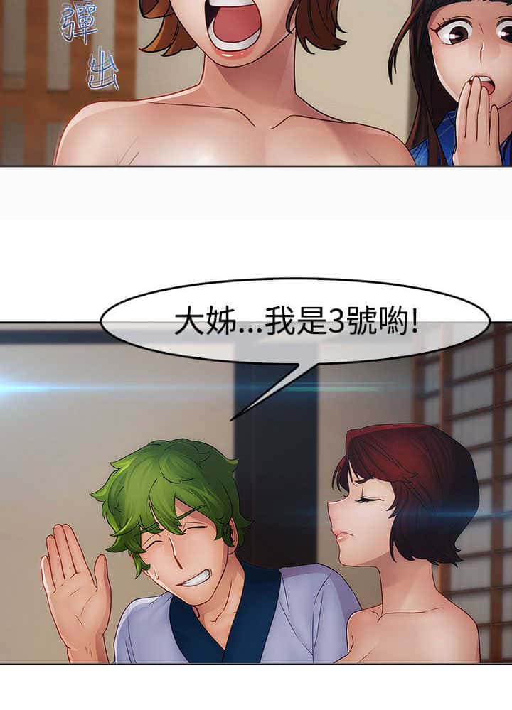 第22话 欺骗