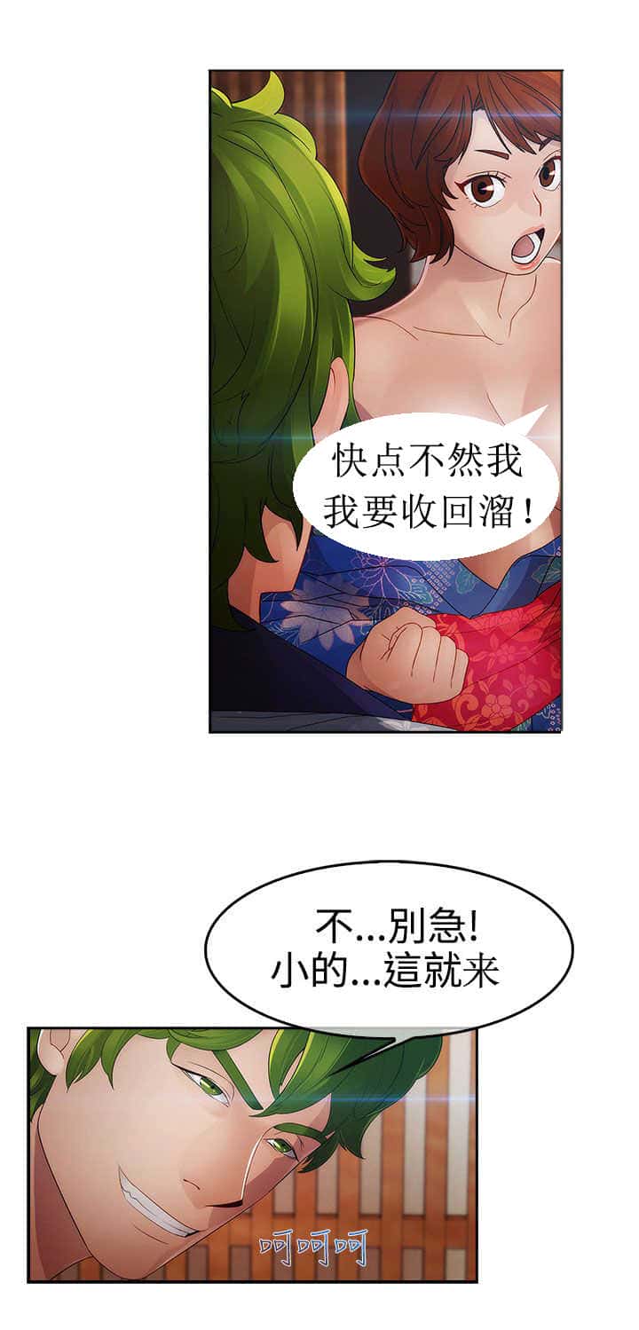 第22话 欺骗