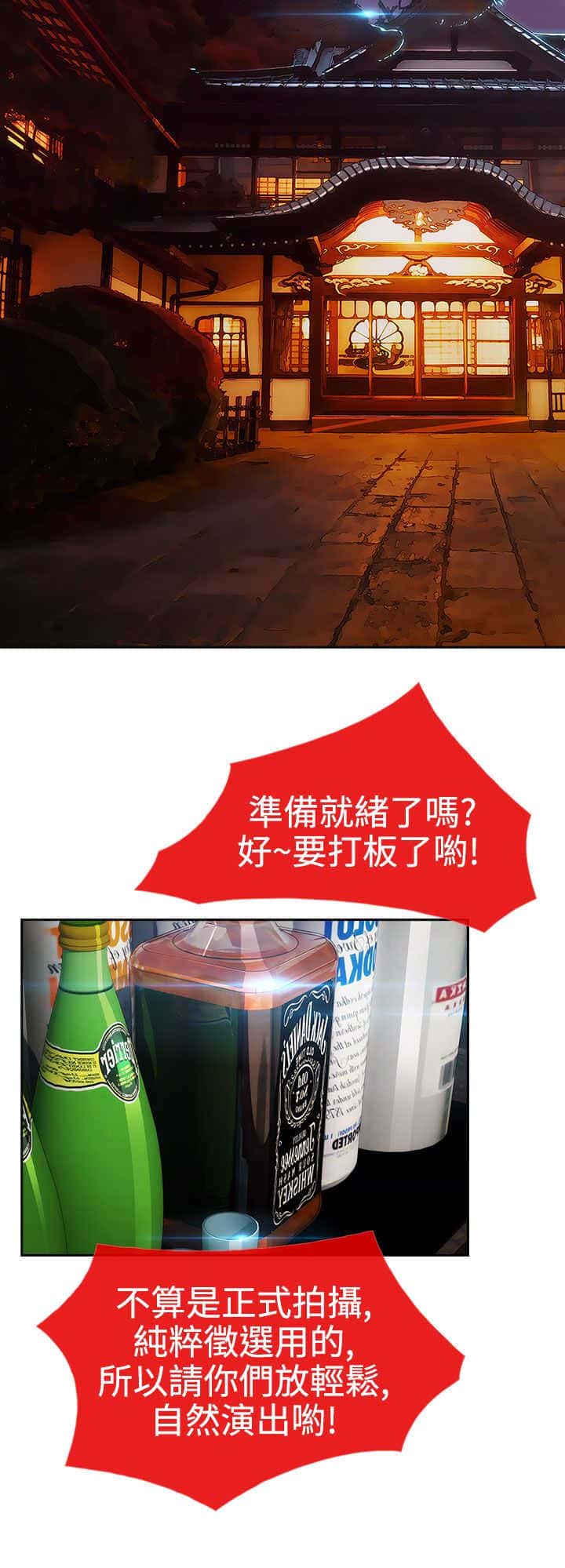 第22话 欺骗
