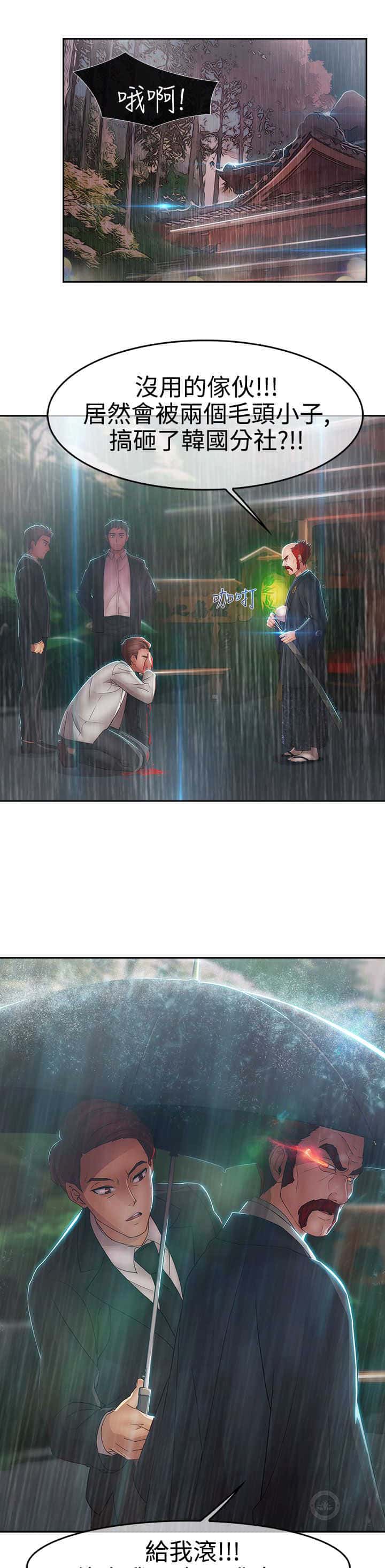 第22话 欺骗