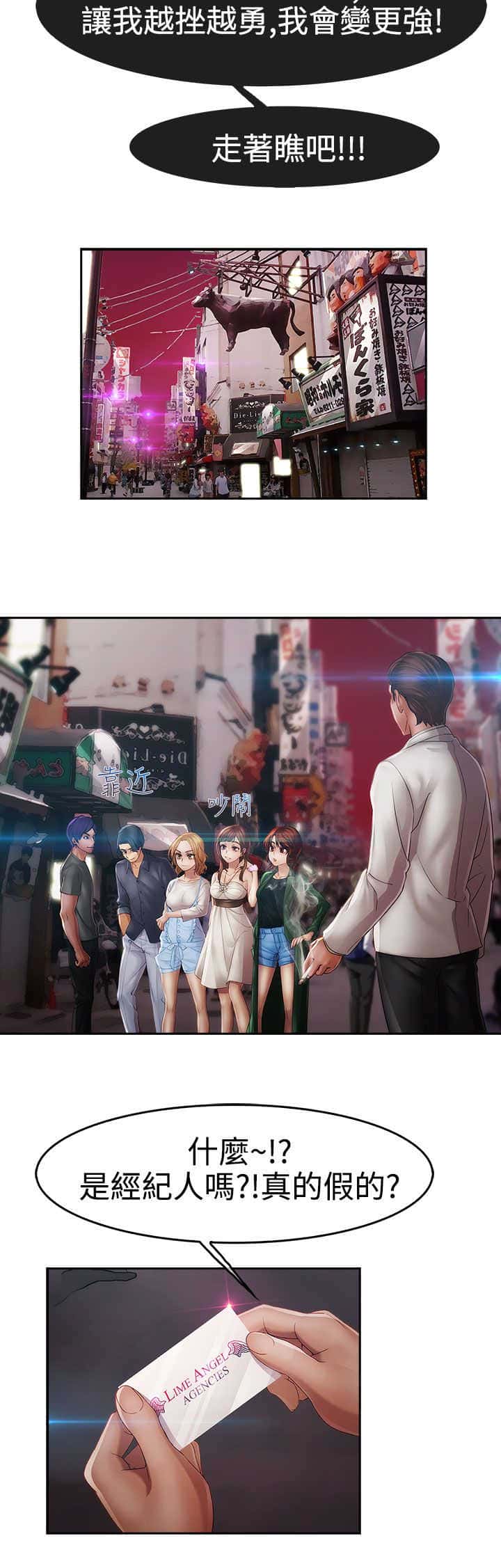 第22话 欺骗