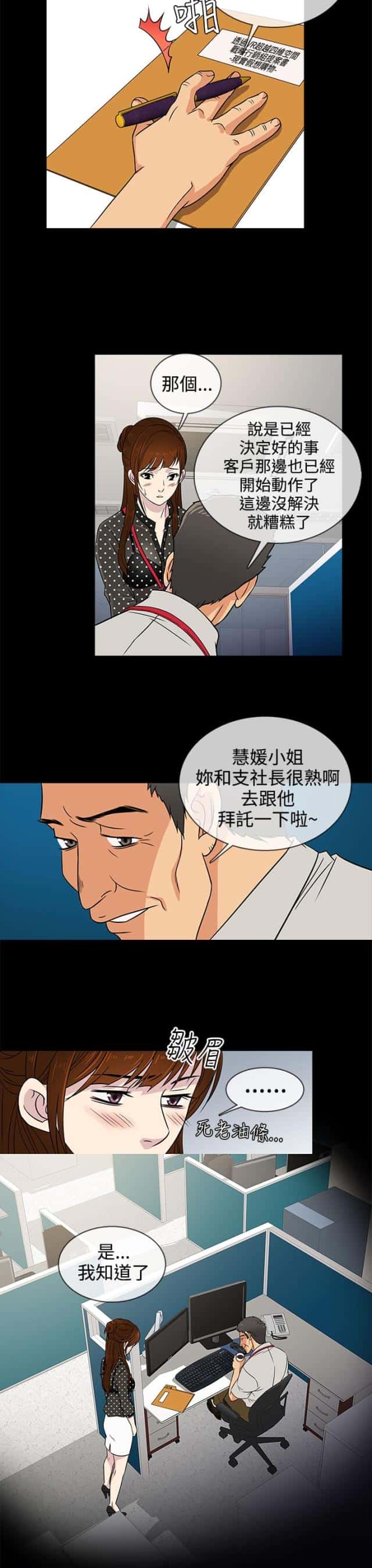 第8话 约见