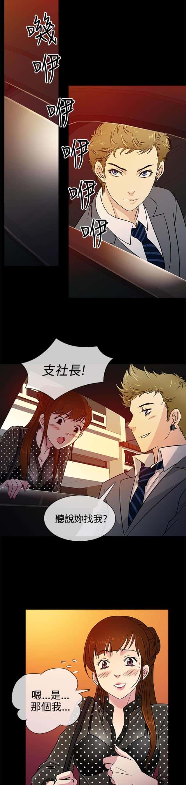 第8话 约见