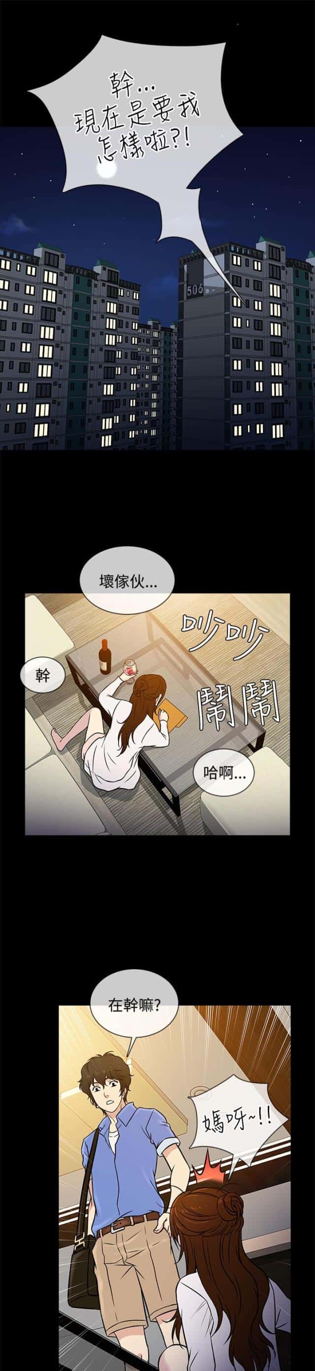第5话 交谈
