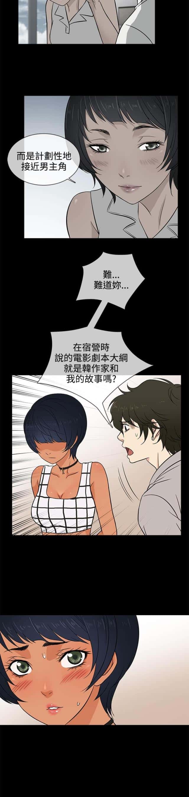 第15话 秘密