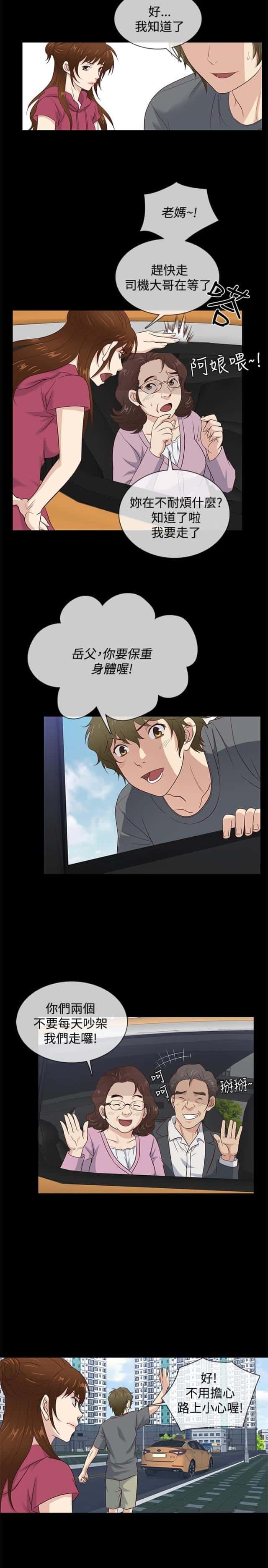 第35话 质问