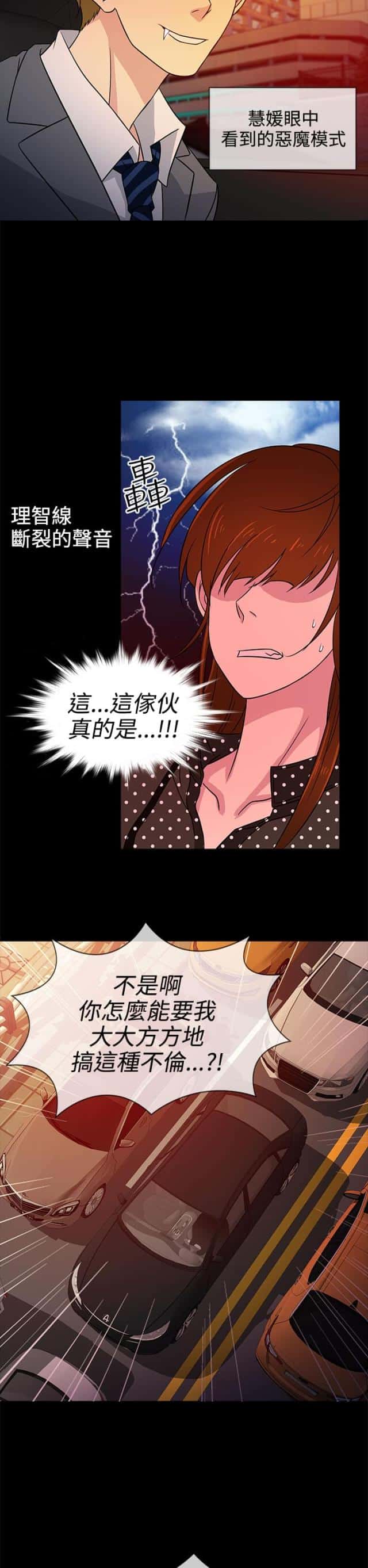 第8话 约见