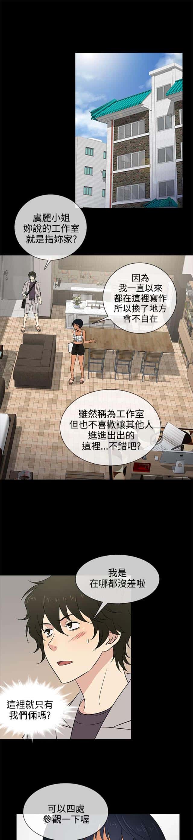 第15话 秘密