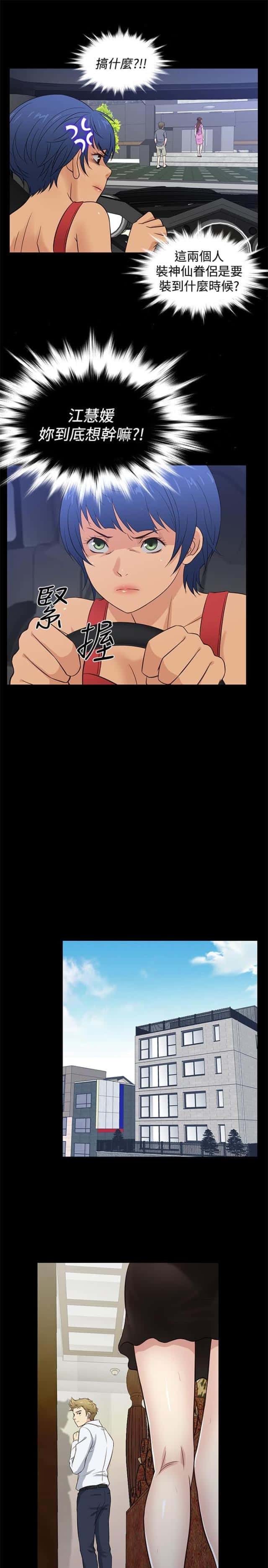 第35话 质问