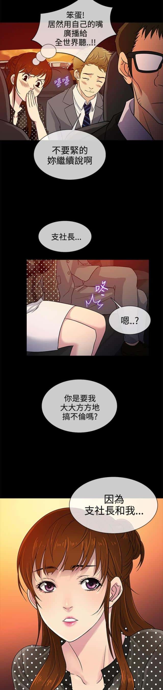 第8话 约见