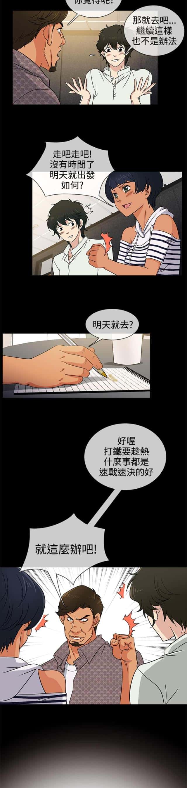 第8话 约见