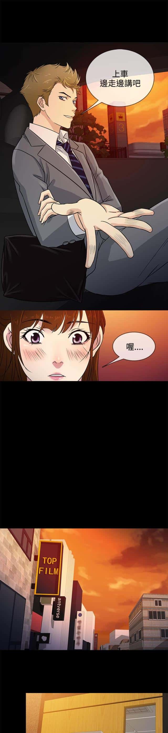 第8话 约见