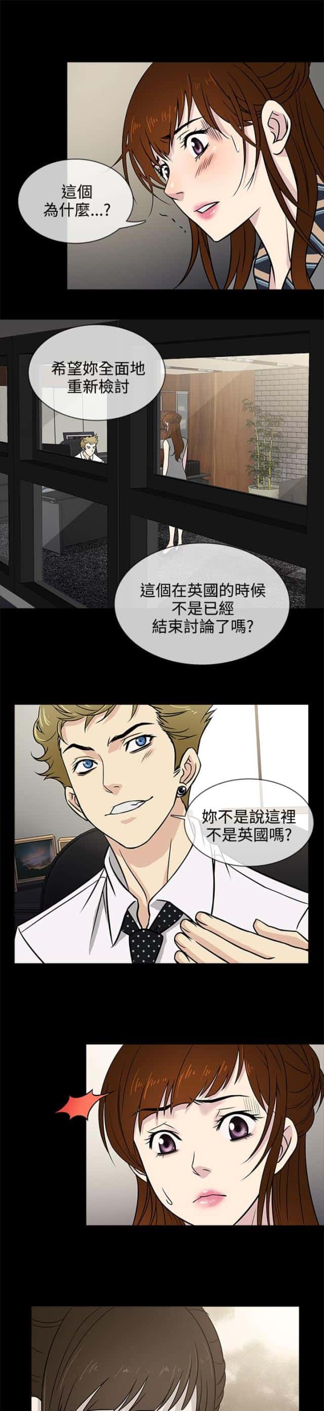 第5话 交谈