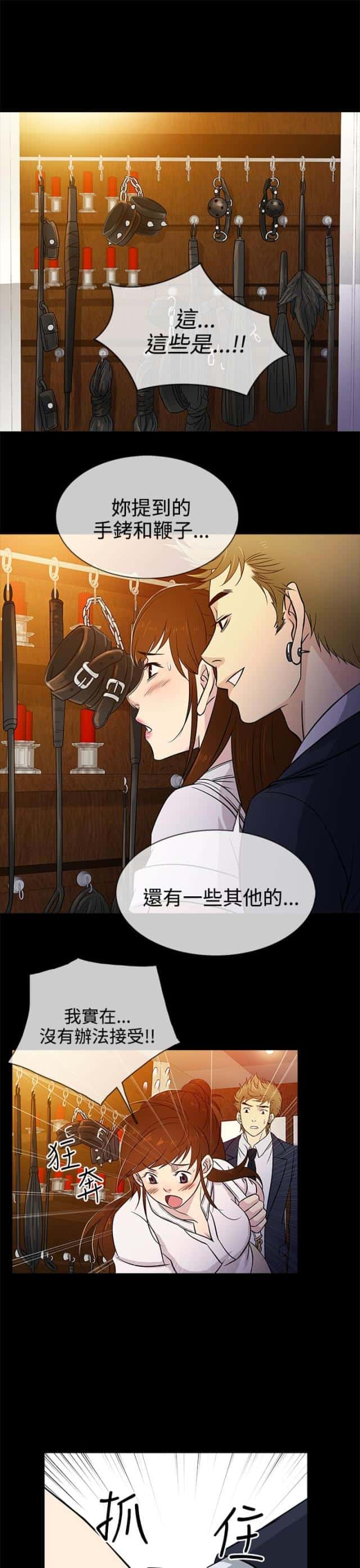 第15话 秘密