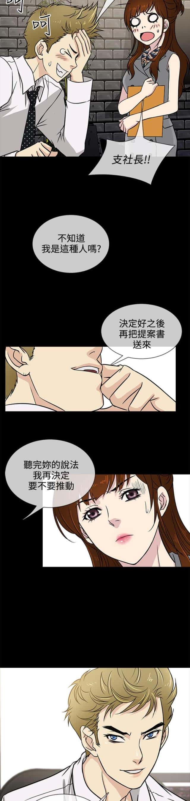 第5话 交谈