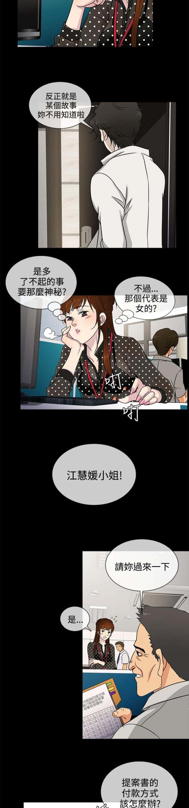 第8话 约见