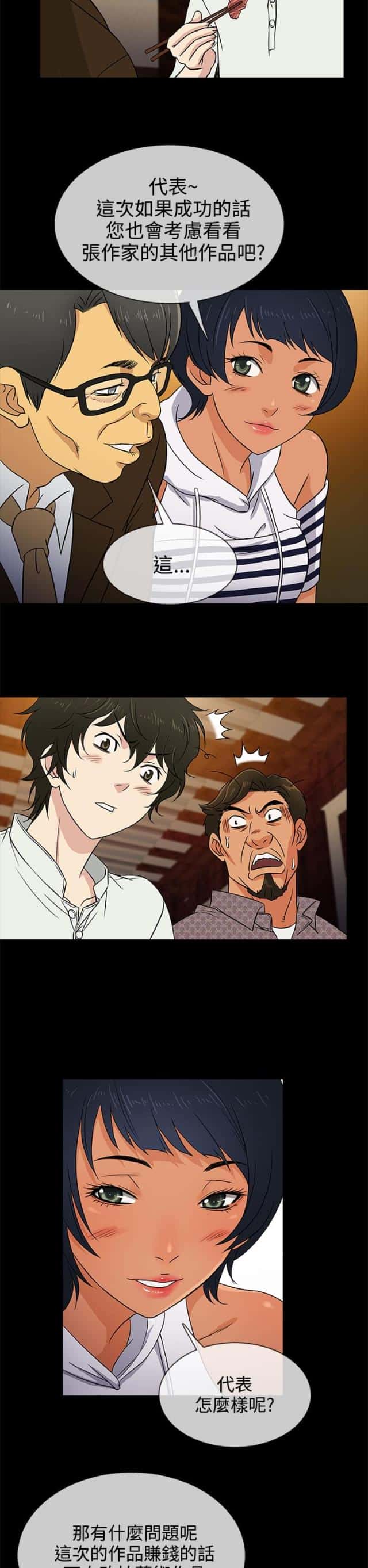 第8话 约见