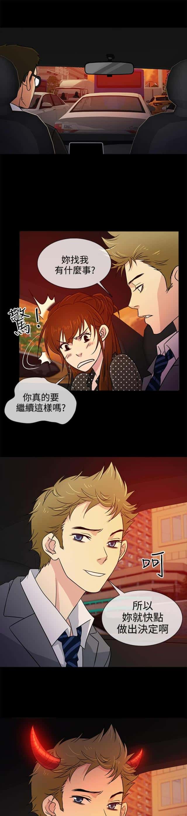 第8话 约见