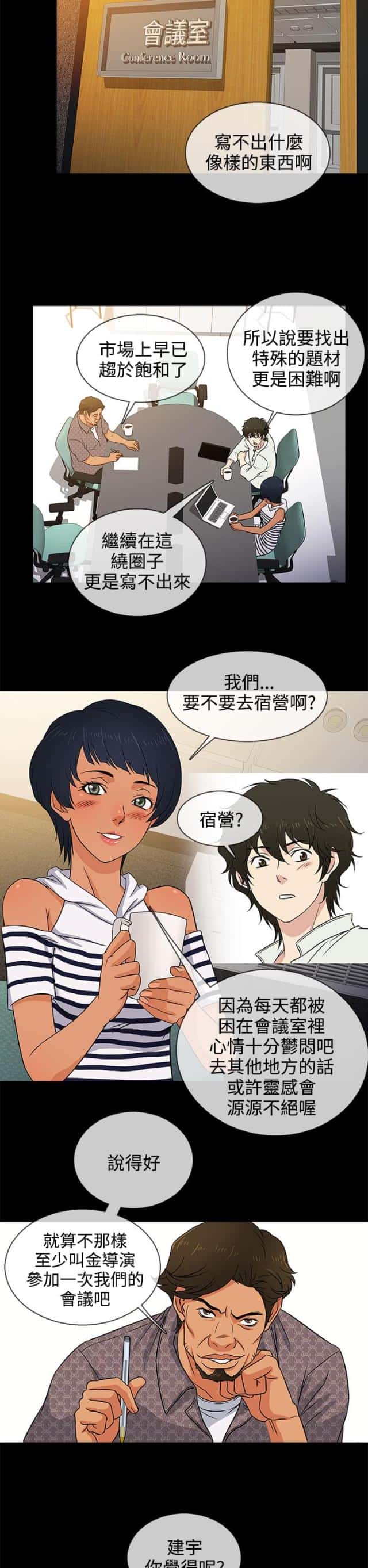 第8话 约见