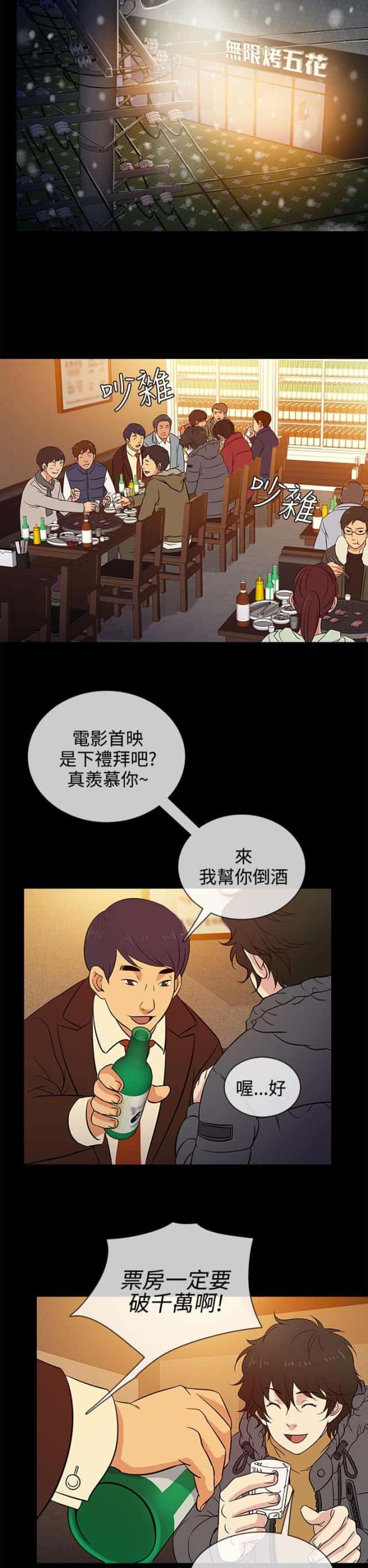第15话 秘密
