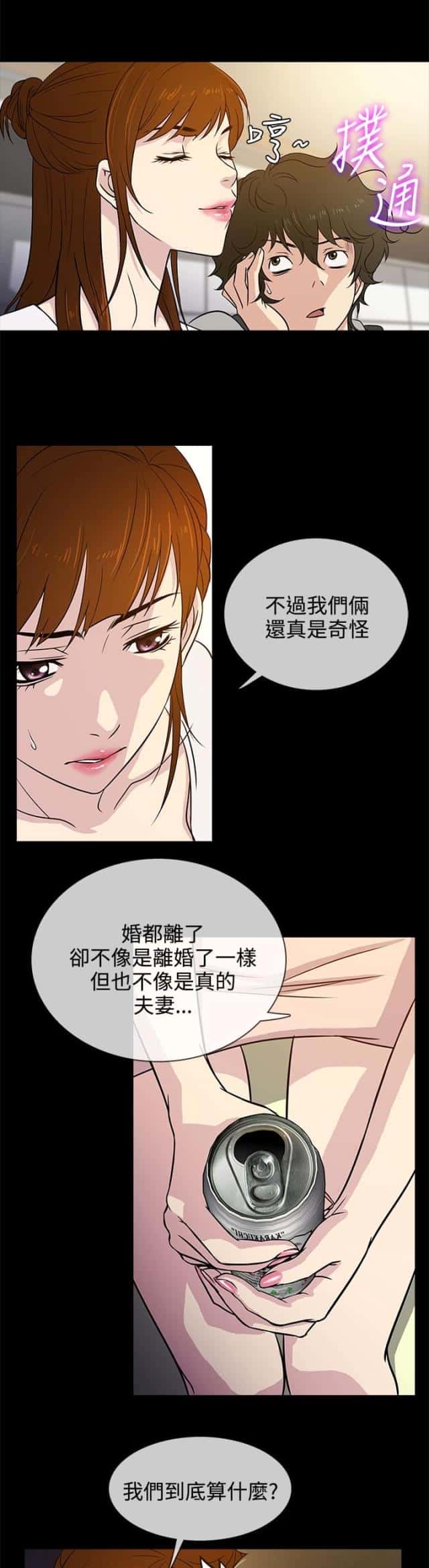 第5话 交谈
