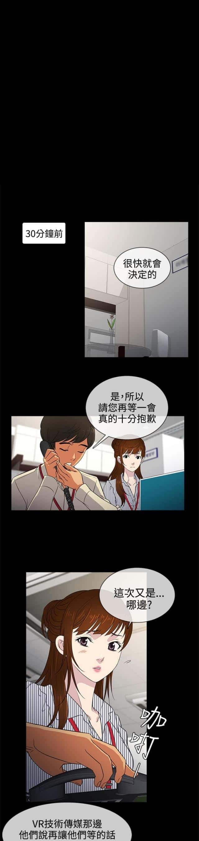 第10话 终于