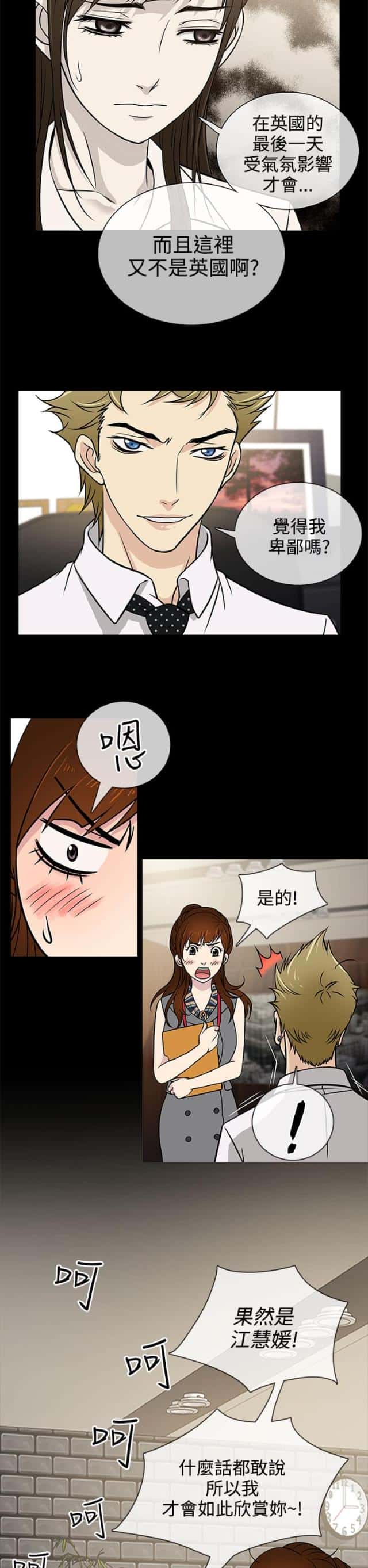 第5话 交谈