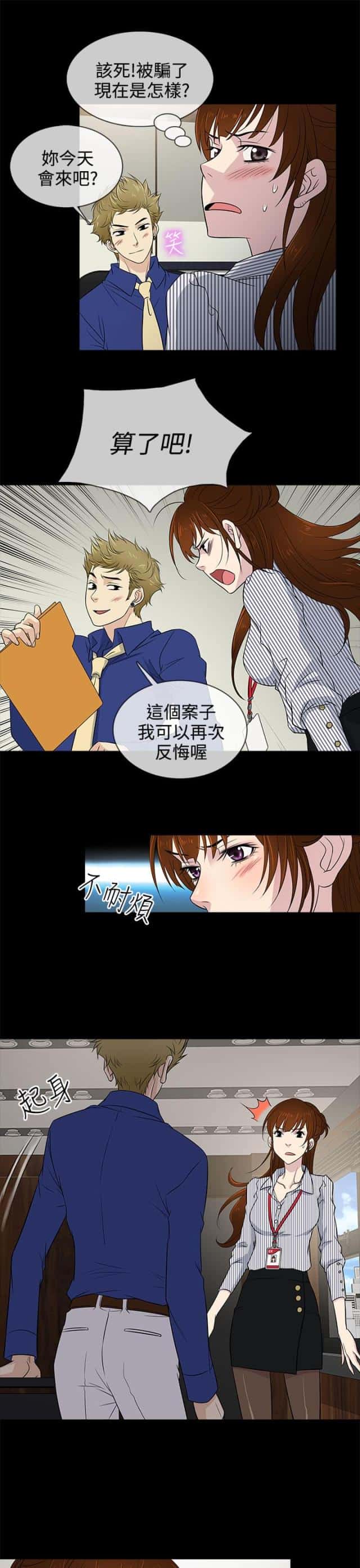 第10话 终于