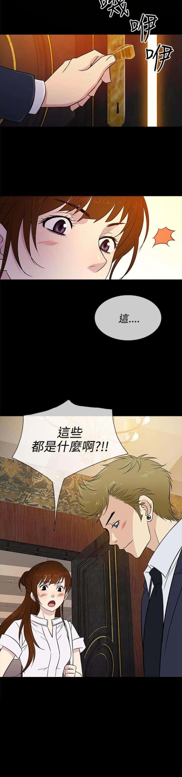 第15话 秘密