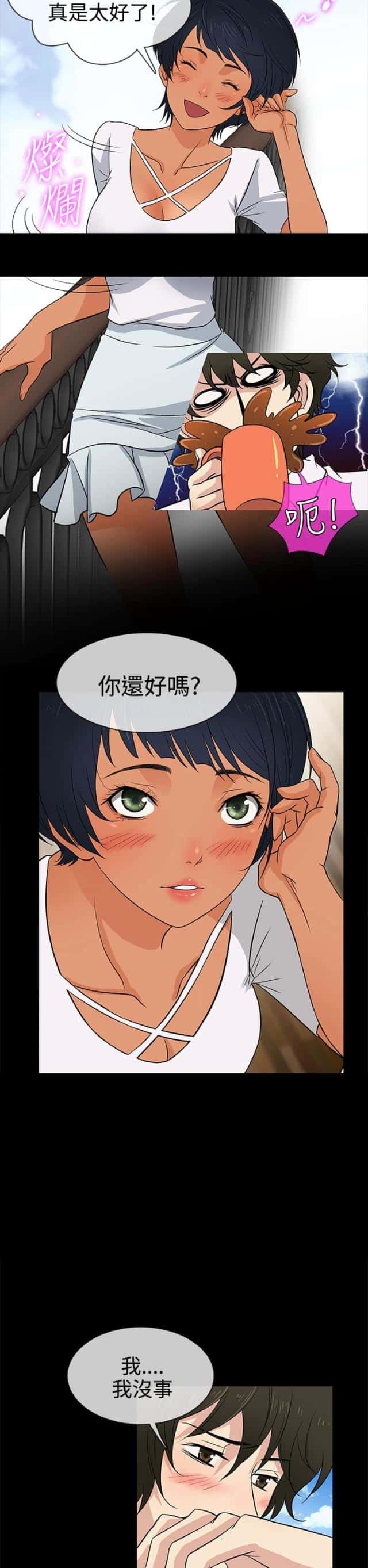 第10话 终于