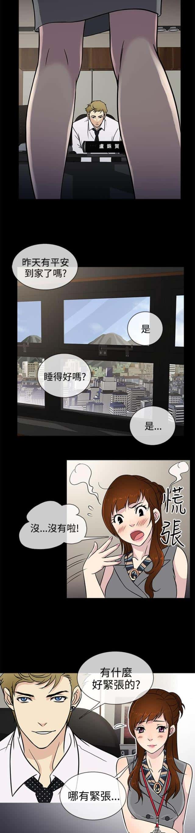 第5话 交谈