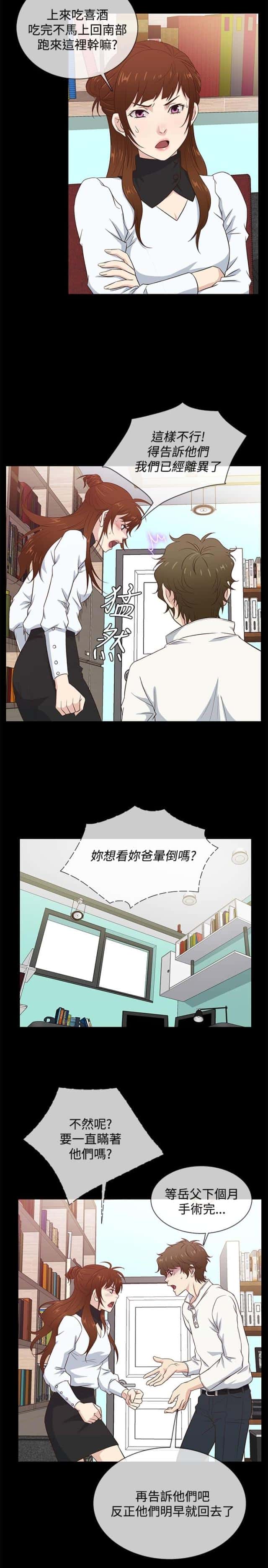 第35话 质问