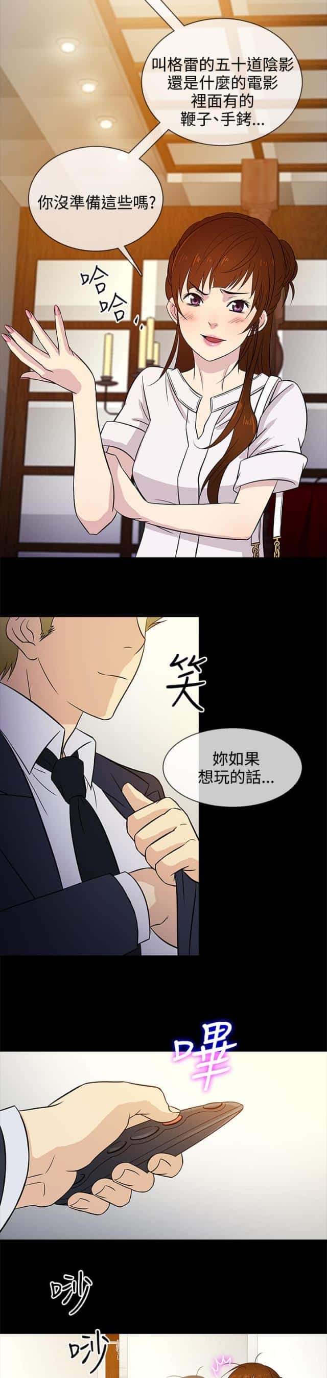 第15话 秘密