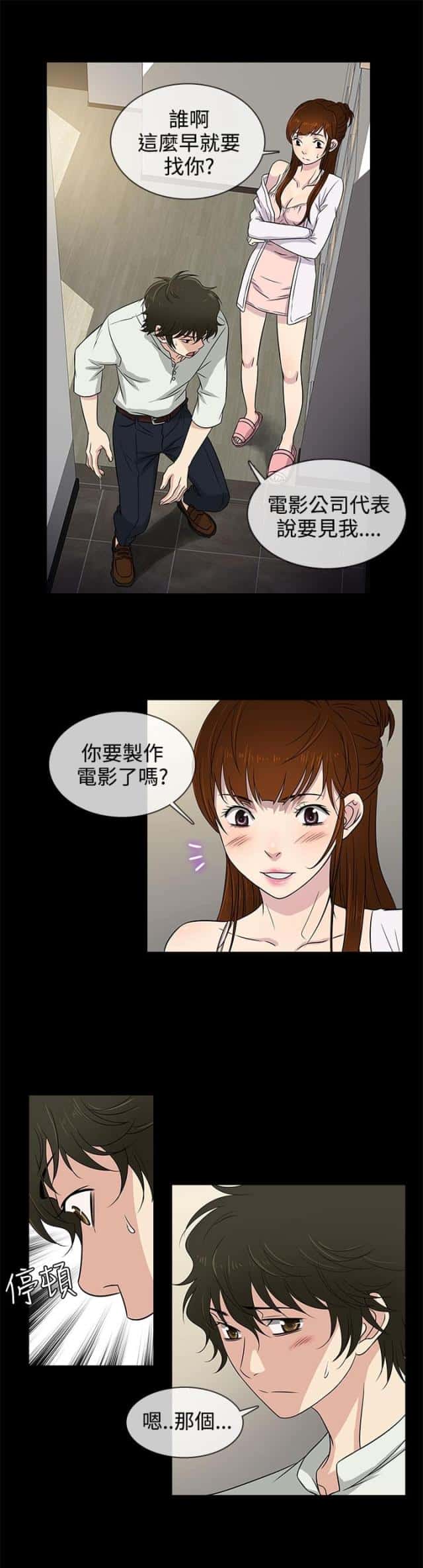第8话 约见