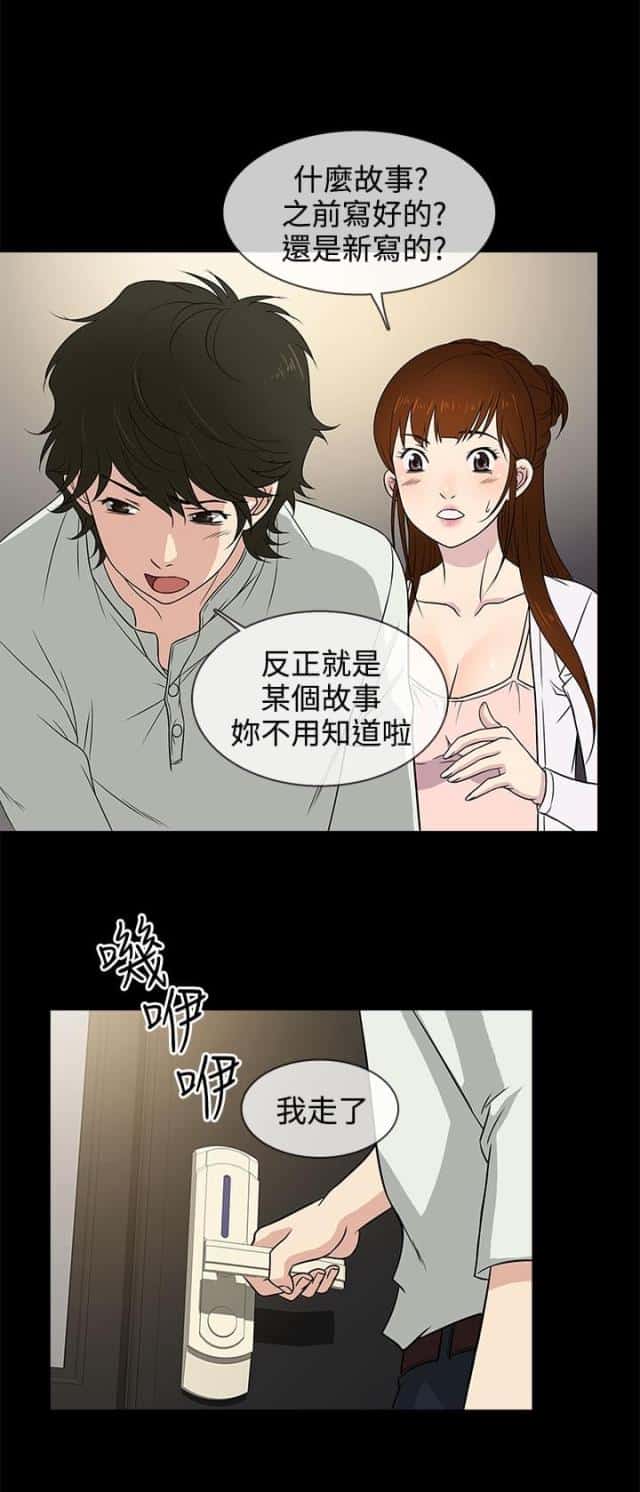 第8话 约见