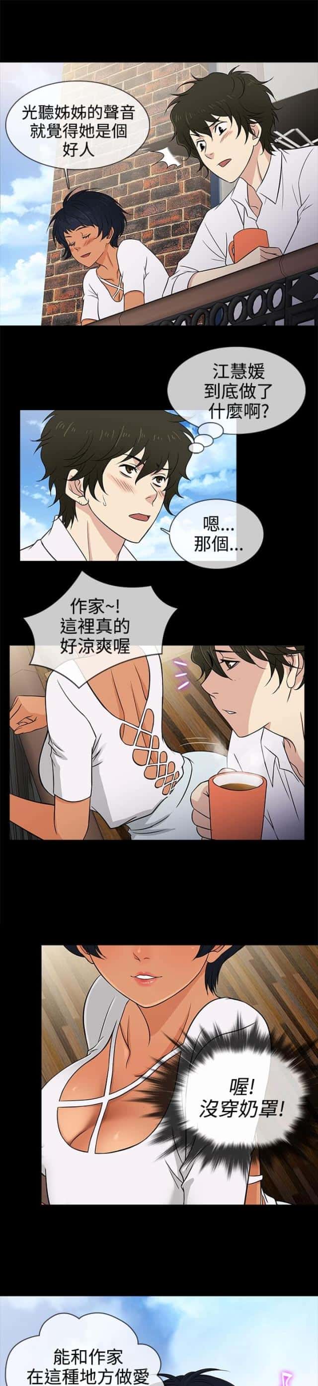 第10话 终于