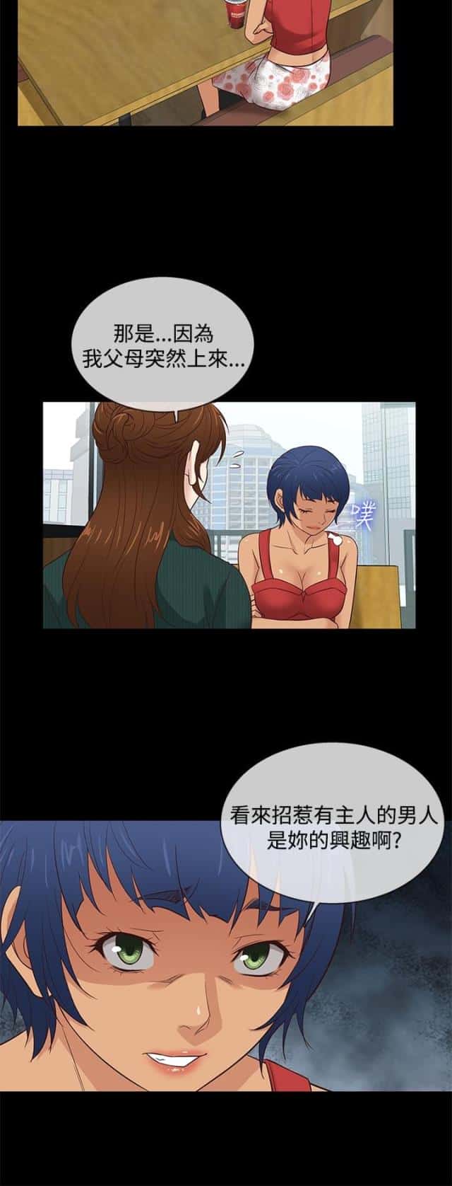 第35话 质问