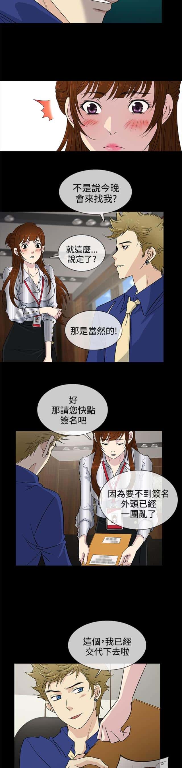第10话 终于