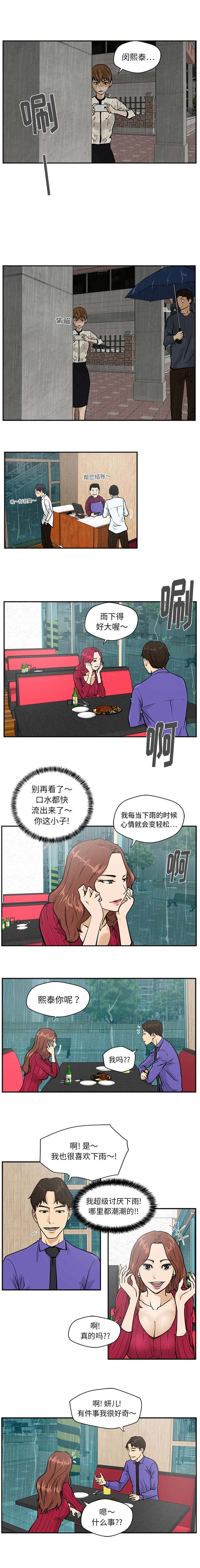 第43话