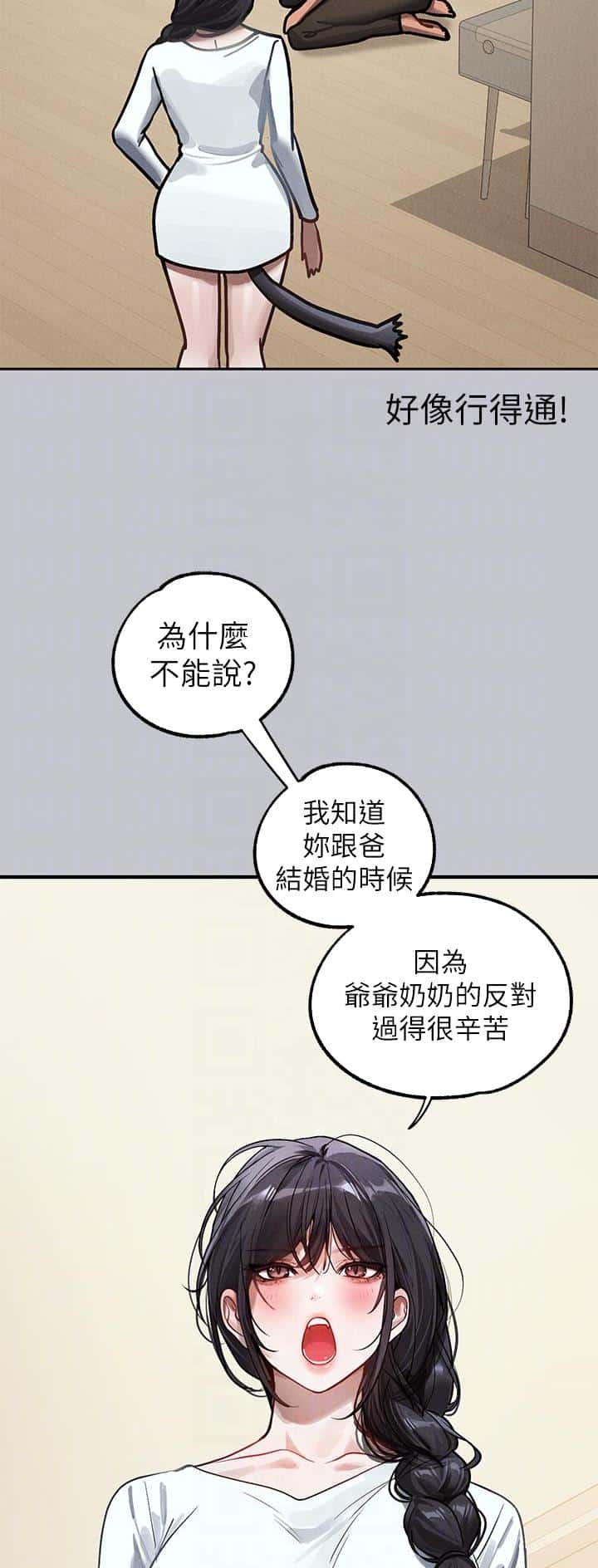 第170话